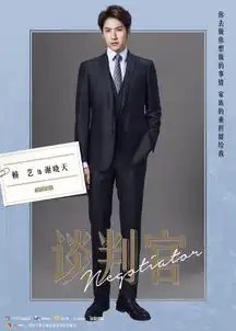 还原最原始职场状态,谈判官把一个完整的商业食物链展现在你面前