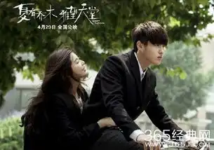 夏有乔木雅望天堂重新定档