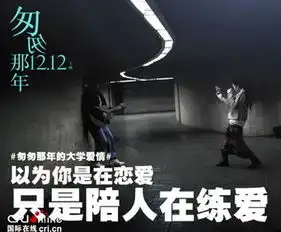 匆匆那年彭于晏倪妮分手吹瓶买醉另类剧照走红