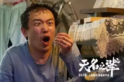 大北门影城会员10元观看无名之辈