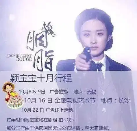 截胡赵丽颖,艳压范冰冰的炒作女王,突然人间蒸发了
