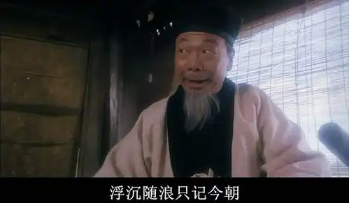 沧海一声笑,没有人比你更江湖
