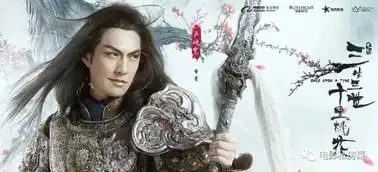 电影三生三世十里桃花杨洋刘亦菲携守三世情缘
