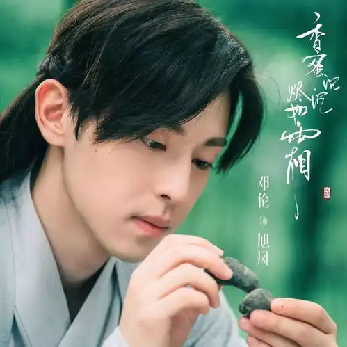 凤凰与蛮荒花妖相遇,邓伦杨紫上演三生痴恋,香蜜沉沉只为一人