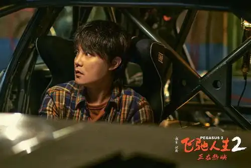 电影飞驰人生2发布不留遗憾特别番外为沈腾及辛地车队宣告冠军荣耀也祝愿每个人的人生赛道一路飞驰
