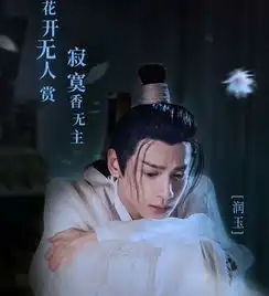 香蜜流泪海报更虐心,黑非黑白非白,最让人心疼的莫过于他
