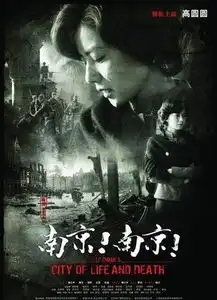 南京南京高圆圆版海报
