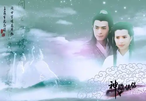 新版神雕侠侣剧照曝光,小龙女撞脸刘亦菲