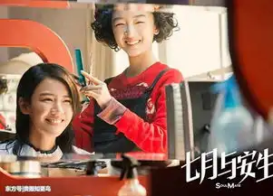 剧版七月与安生剧照曝光,沈月造型太老气不敌陈都灵
