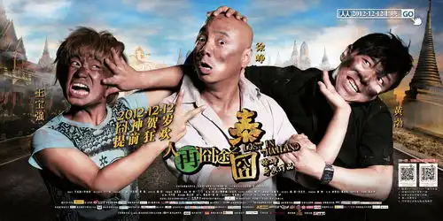 捉妖记2春节档爆火,华语系列电影谁最牛郭敬明不干啦