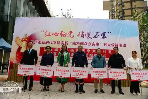 红心向党情暖万家丨共建单位认领我为群众办实事项目,走心又暖心