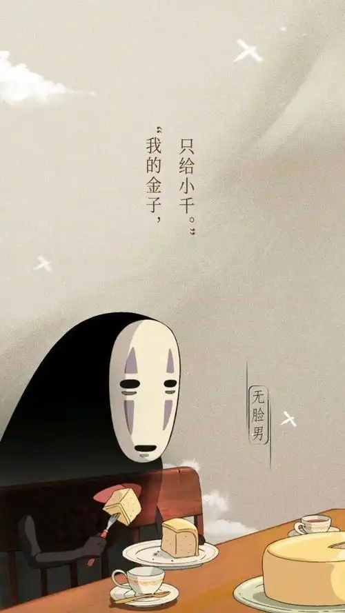 有时往前走吧,和我一起再探千与千寻