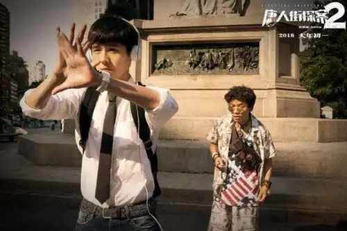 唐人街探案2秦风是真的口吃还是装的