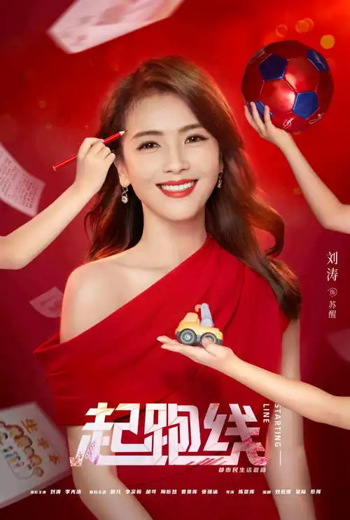 起跑线首曝妈拼预告刘涛李光洁领衔妈妈团乘风破浪