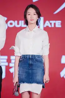 别急着收牛仔短裙学周冬雨搭衬衫还是很美