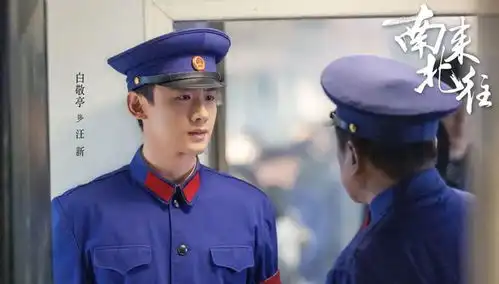 南来北往口碑大爆,躲过了男主白敬亭,却被43岁男四号惊艳了
