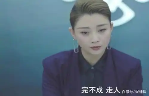 殷桃正青春被吐槽油腻,大背头成女强人标配演技被造型拖累