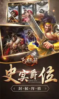 三国之飞升三国手游三国之飞升三国手游官方v1.0第一手游网