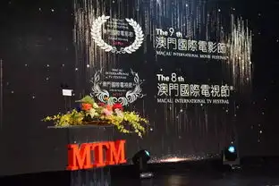 群星闪耀第九届澳门国际电影节第八届澳门国际电视节完美谢幕
