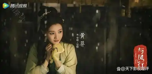 古装奇幻巨制与凤行赵丽颖林更新领衔主演,观众好评不断

