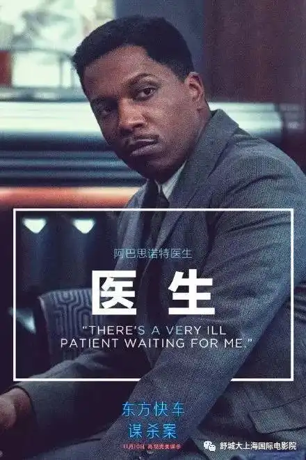 东方快车谋杀案超强卡司阵容,再次致敬经典