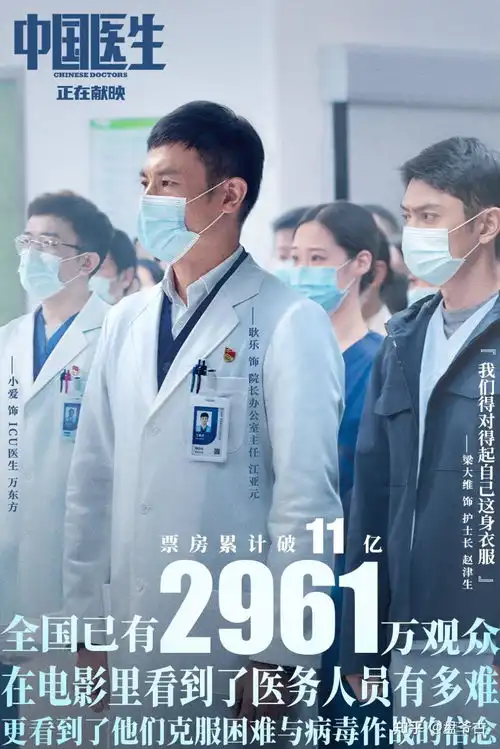 从中国医生陶峻和杨小羊身上,我看到了中国医生的伟大传承
