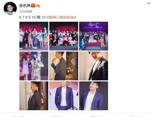 孙艺洲倒数爱情公寓电影版将上映,网友子乔和美嘉要重聚了
