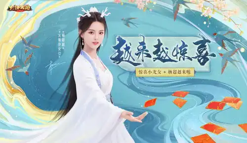 这个小龙女超有江湖气,杨超越叫你兄弟敢答应吗