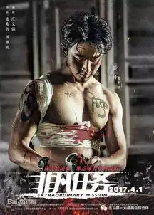 4月24日影讯今日热映神秘家族傲娇与偏见非凡任务血狼犬速度与激情8嫌疑人x的献身功夫瑜伽