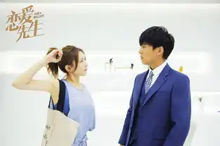 恋爱先生收官靳东江疏影比利时终撒糖