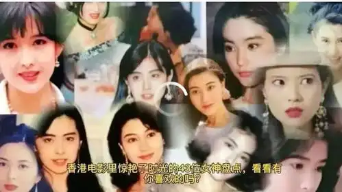 回不去的90年代香港影视圈,美女颜值巅峰群像,满满的青春回忆
