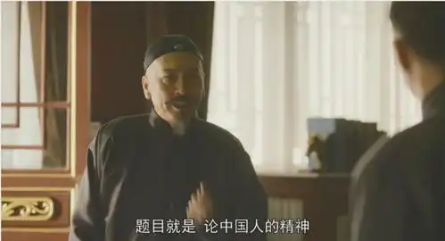 看辜鸿铭身上之文化自信
