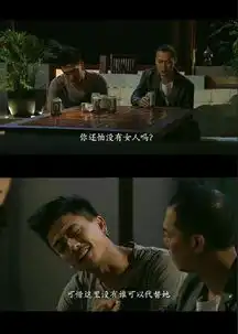 潜行狙击剧照经典台词截图电影
