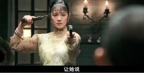 让子弹飞谁才是背叛者仅出现五次的女人成了大赢家
