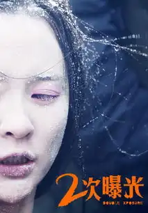 霍思燕二次曝光雪地冰封引出角色命运
