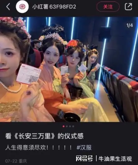 穿汉服看长安三万里的仪式感,是专属于中国人的浪漫
