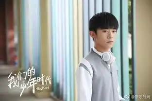 只要穿对单品你也能像tfboys变棒球少年
