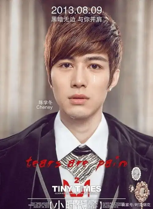 10年无效演出,陈学冬新剧再迎代表作,知否配角团惊喜助阵
