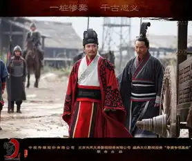 赵氏孤儿案剧照