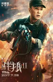 战狼2票房破十亿吴京张翰铁血剧照曝光