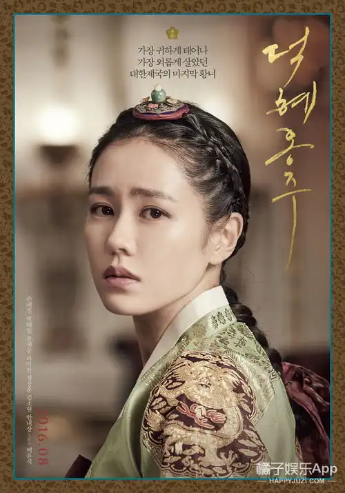 女神孙艺珍时隔五年演韩剧,有望跟丁海寅小哥哥姐弟恋
