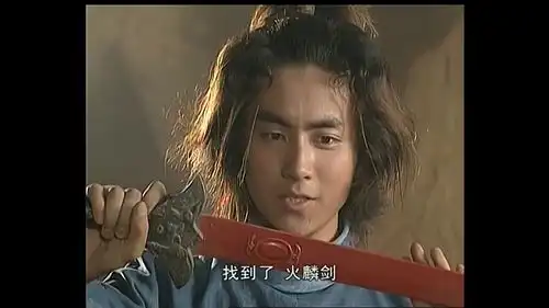 风云雄霸天下断浪向父亲跪拜,发现失踪的火麟剑