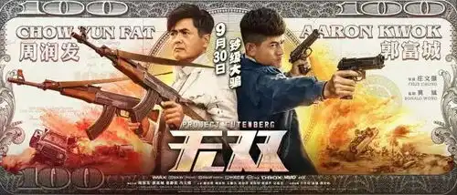 黑马无双,封王国庆档沃沃推荐
