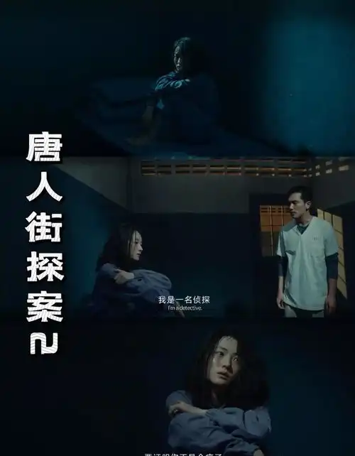 唐人街探案2林默的求救信号,旋律密码