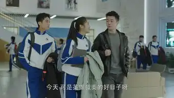 小欢喜第18集剧照,小欢喜图片