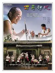 金鸡百花电影节开幕开幕式预算缩水近30倍