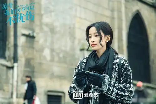 凉生,我们可不可以不忧伤大结局跨越二十年情感暖心落幕