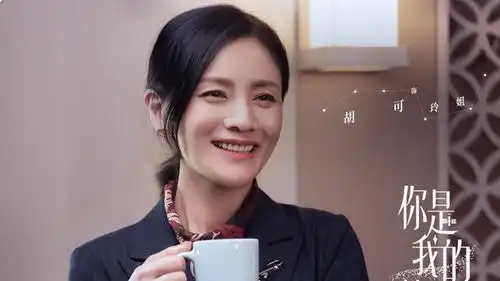 你是我的荣耀终于要来了,看到播出时间,眼泪从嘴角流出