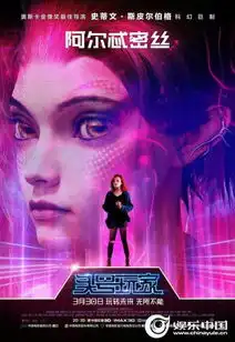 谁有头号玩家里五位主角的高清图片,要高清,类似这样的
