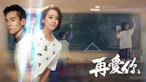 剧本推荐丨爱情奇幻喜剧再爱你